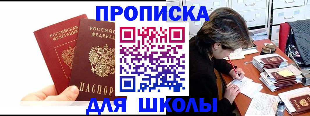 временная регистрация гарантия в Шумерле