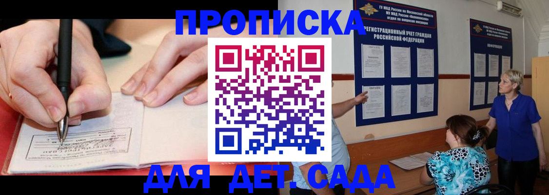 временная прописка в Шумерле