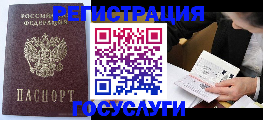 временная регистрация поиск в Шумерле