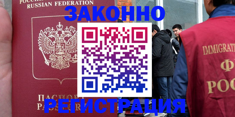 прописка для кредита в Шумерле